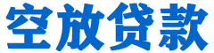 通河贷款_快速便捷的本地贷款服务_低利率高额度_专业贷款服务平台